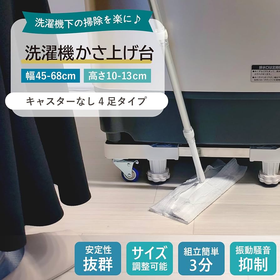 Amazon.co.jp: SELENEFF 洗濯機 かさ上げ台 キャスターなし 防水 Amazon.co.jp: SELENEFF 洗濯機 かさ上げ台 キャスターなし 防水